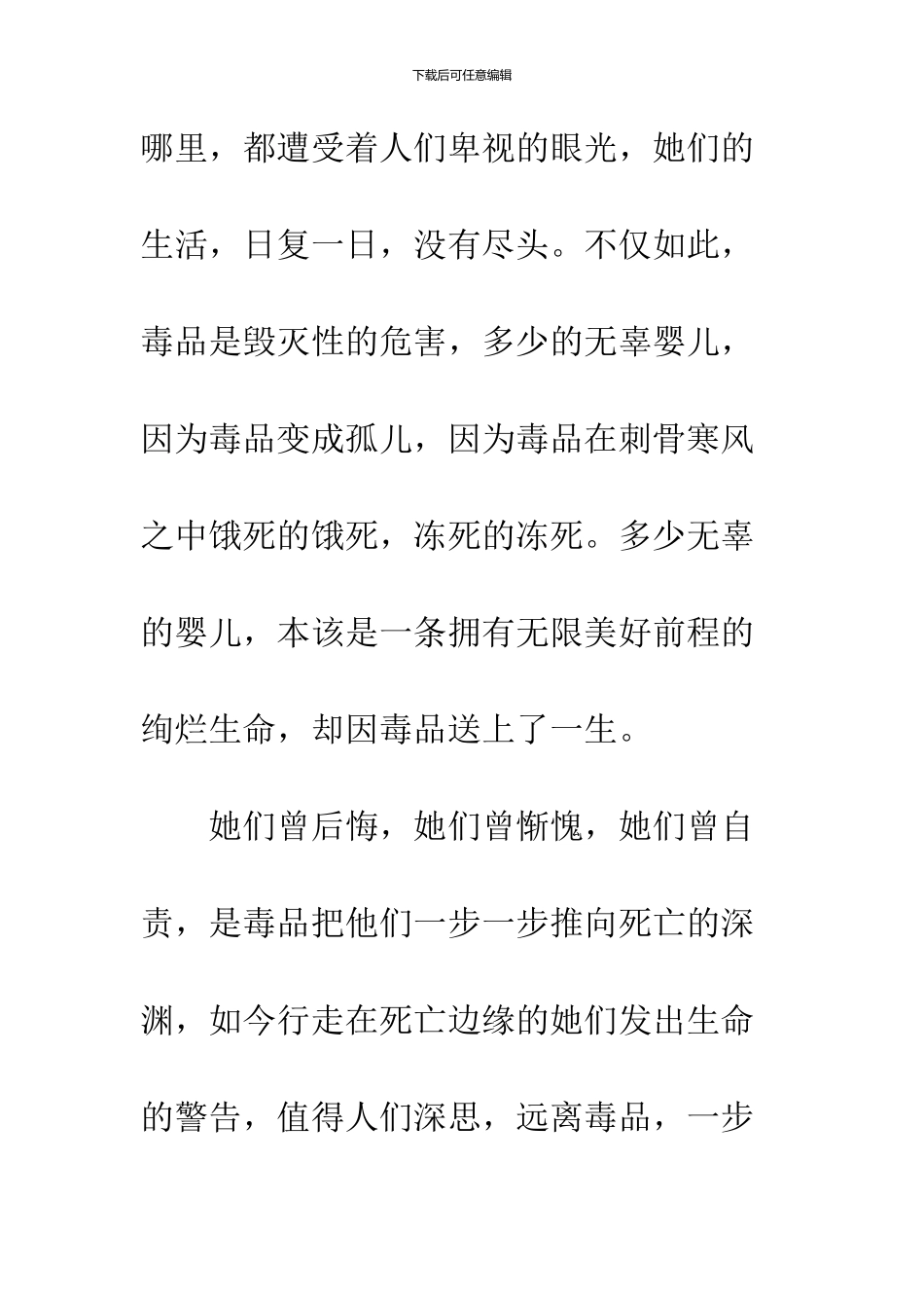 《迷途-归途》读后感_第3页