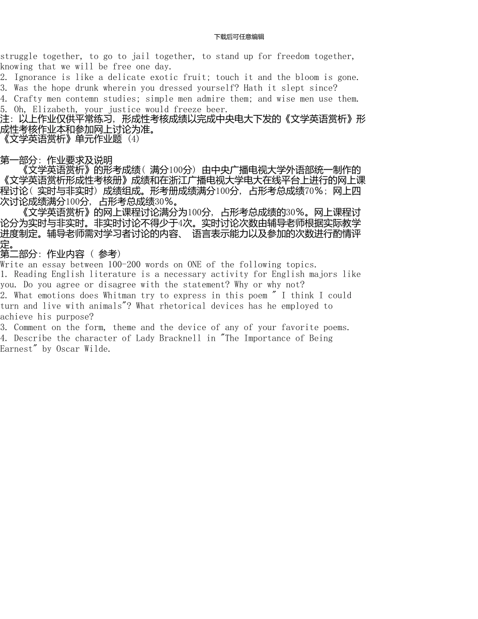 《高级时事英语》教学实施方案-廊坊广播电视大学_第3页