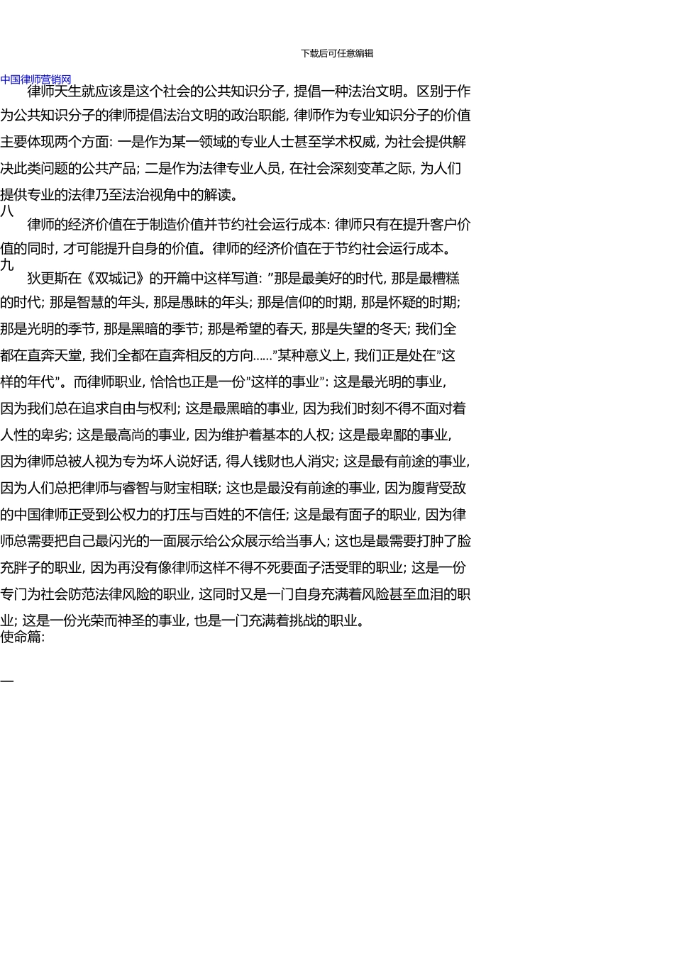 【律师助理】吕良彪：真正的律师_第3页