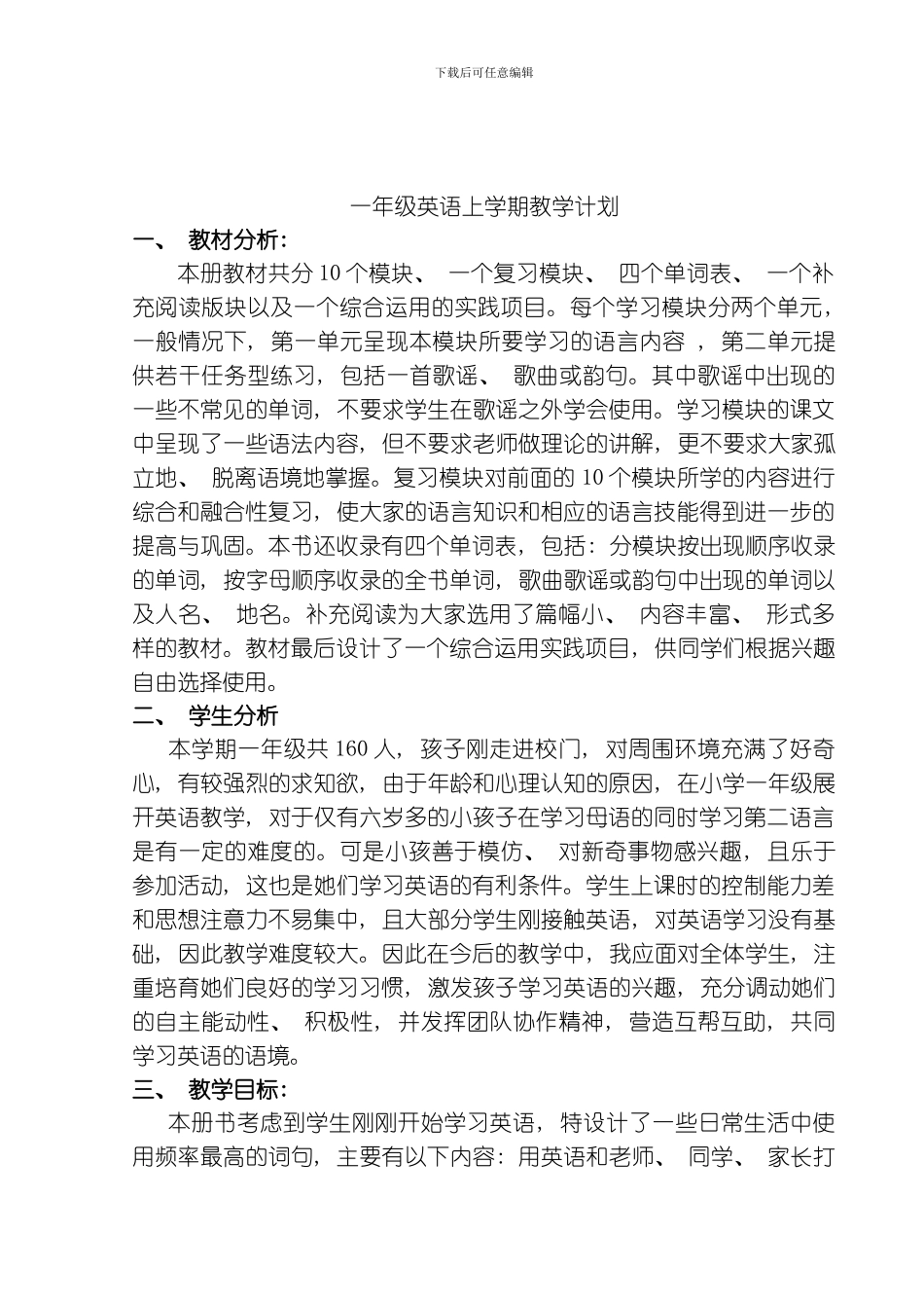 一年级英语一年级起点新标准英语教案及教学反思模板_第2页