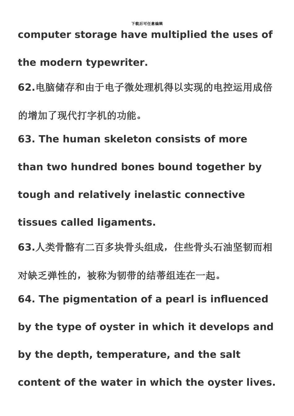 一百个句子巧记雅思词汇三_第3页