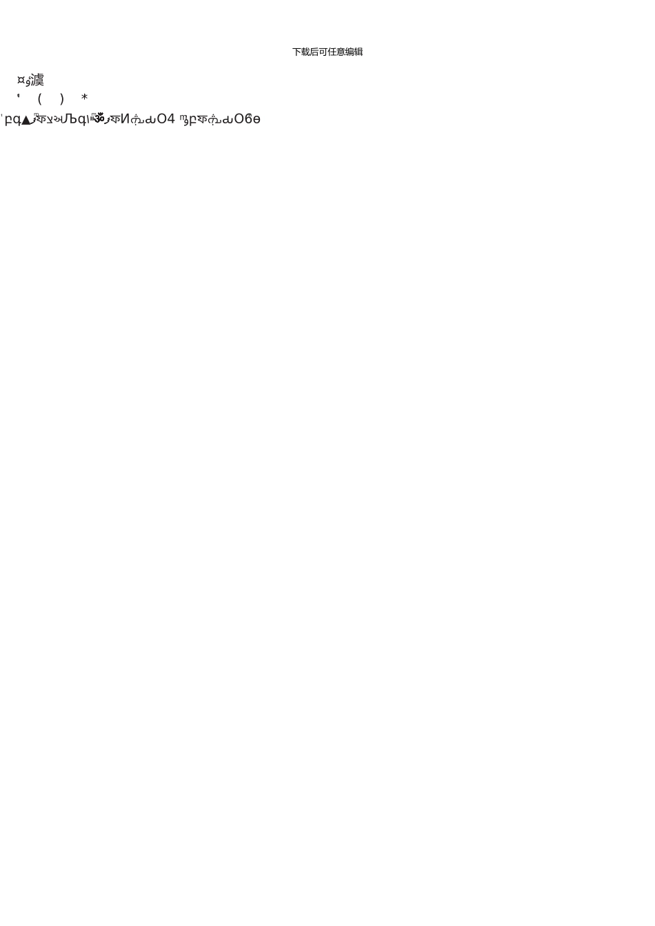 一级建造师《建筑工程管理与实务》真题及答案_第3页