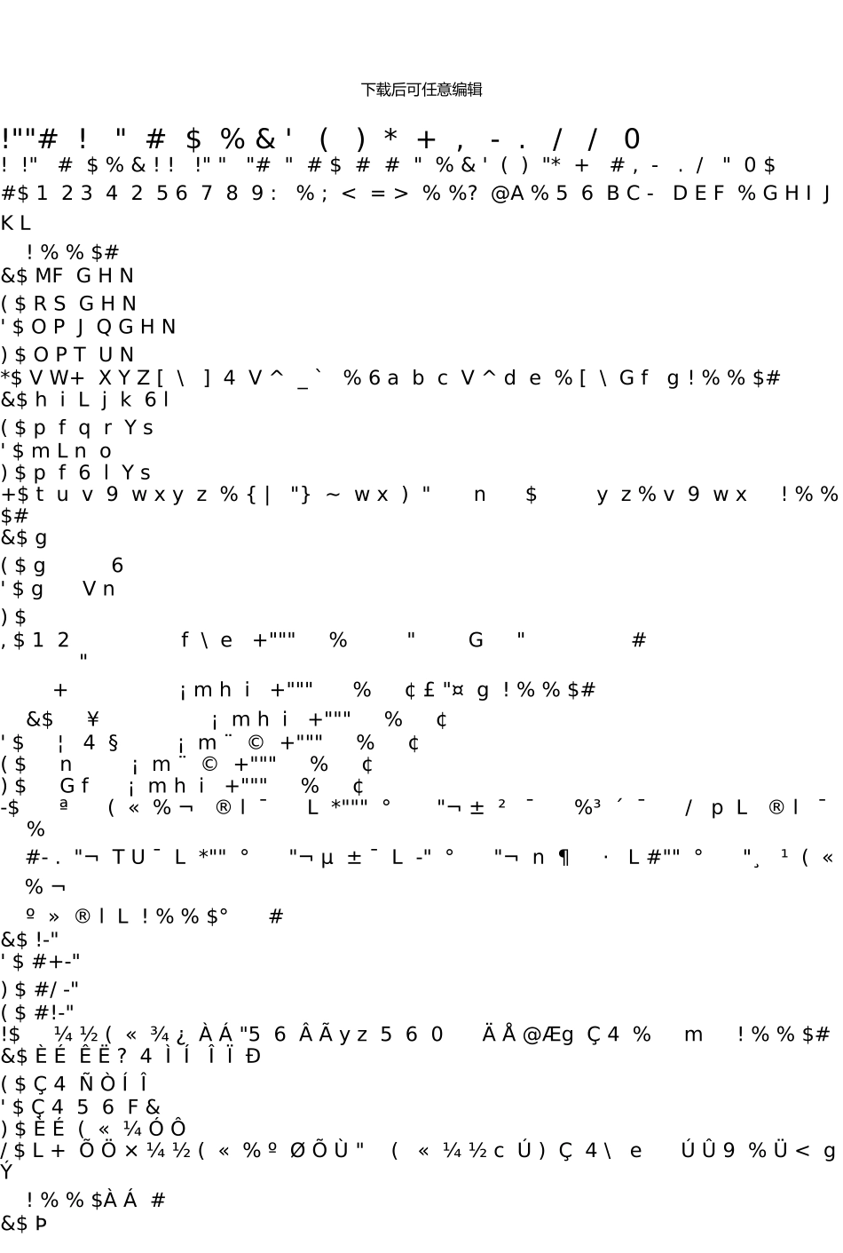 一级建造师《建设工程经济》-真题及答案_第1页