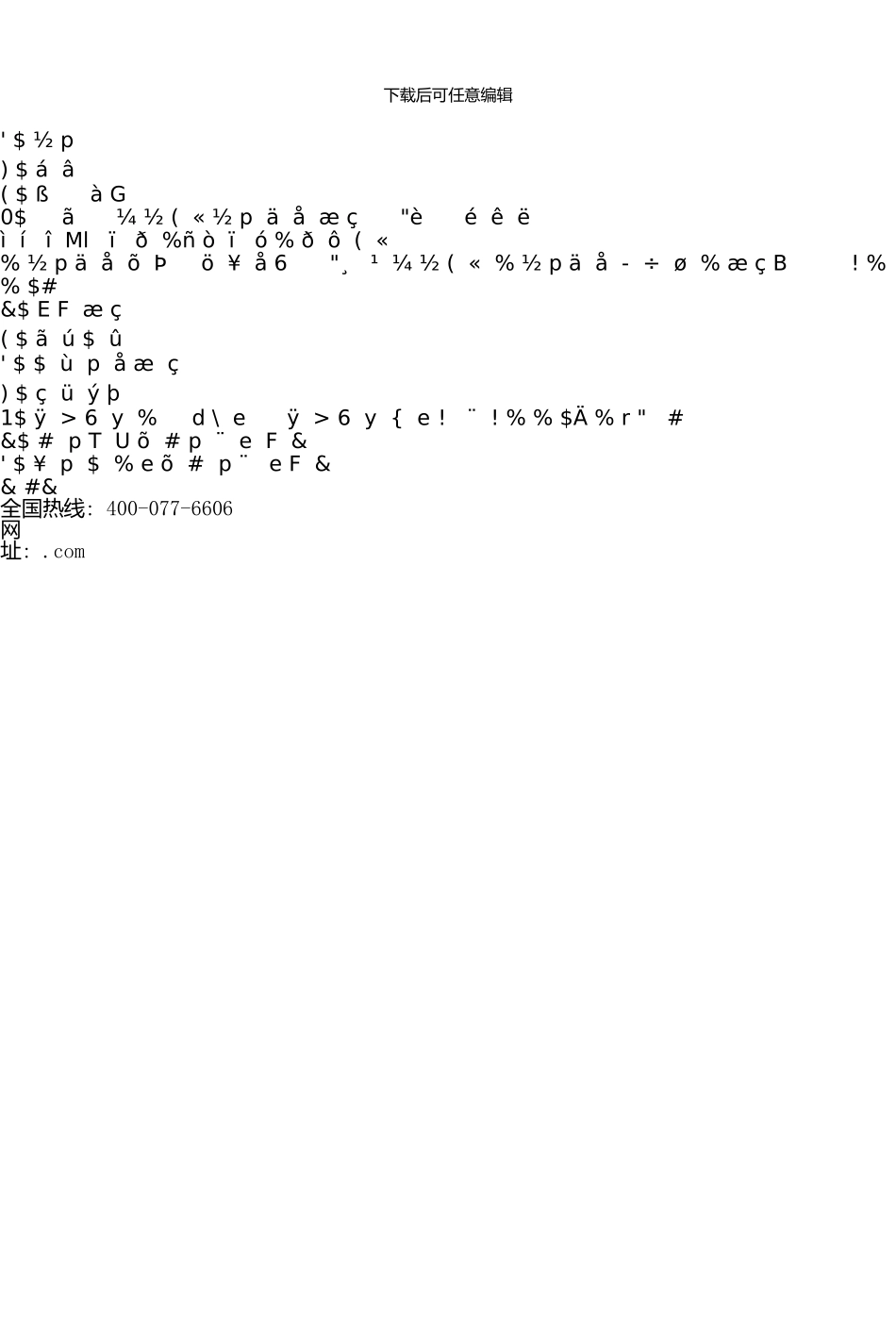 一级建造师《建设工程经济》-真题及答案_第2页