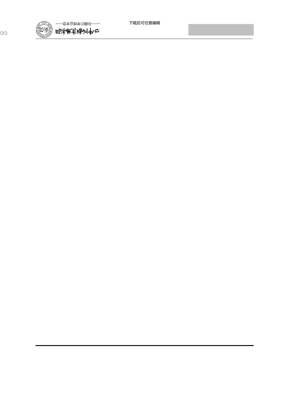 一级建造师《建设工程经济》考试试题及参考答案_第2页