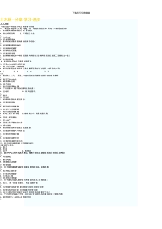 一级建造师《机电工程管理与实务》真题及答案解析新版资料