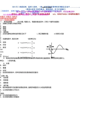 一级建造师《管理与实务》考试试卷及答案