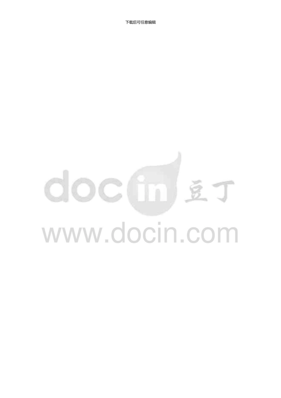 一级建造师公路实务考点详解隧道、交通工程竖条版_第3页