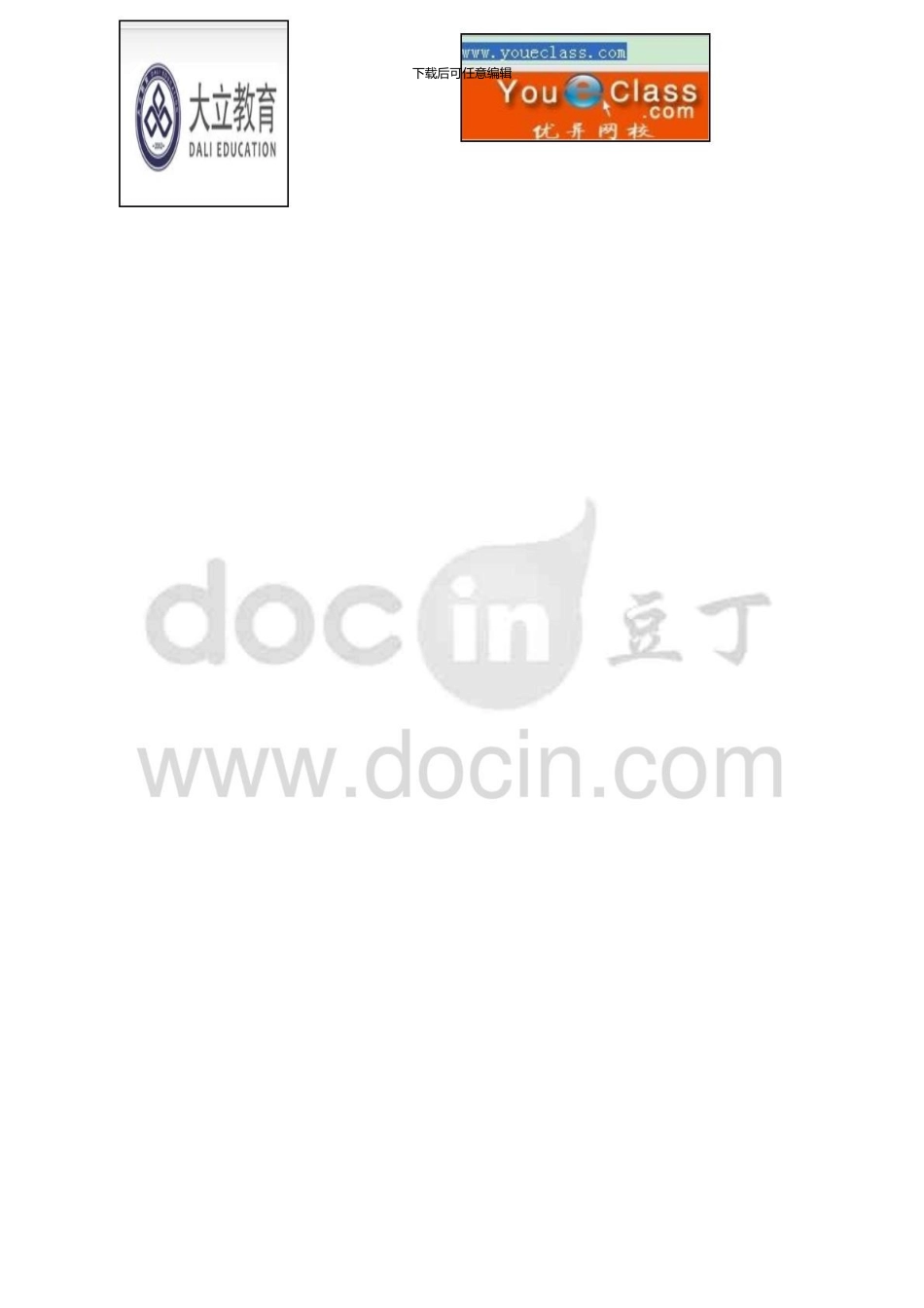 一级建造师公路实务考点详解隧道、交通工程竖条版3_第3页