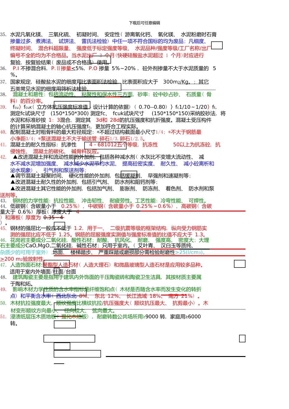 一级建造师实务重点知识点1_第3页