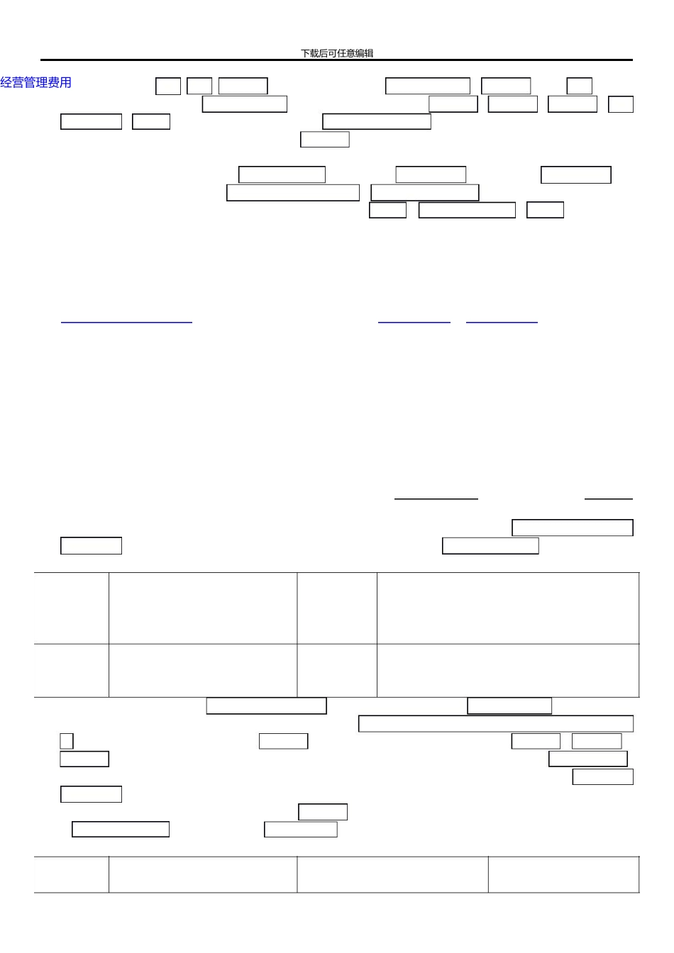 一级建造师项目管理背诵笔记_第2页