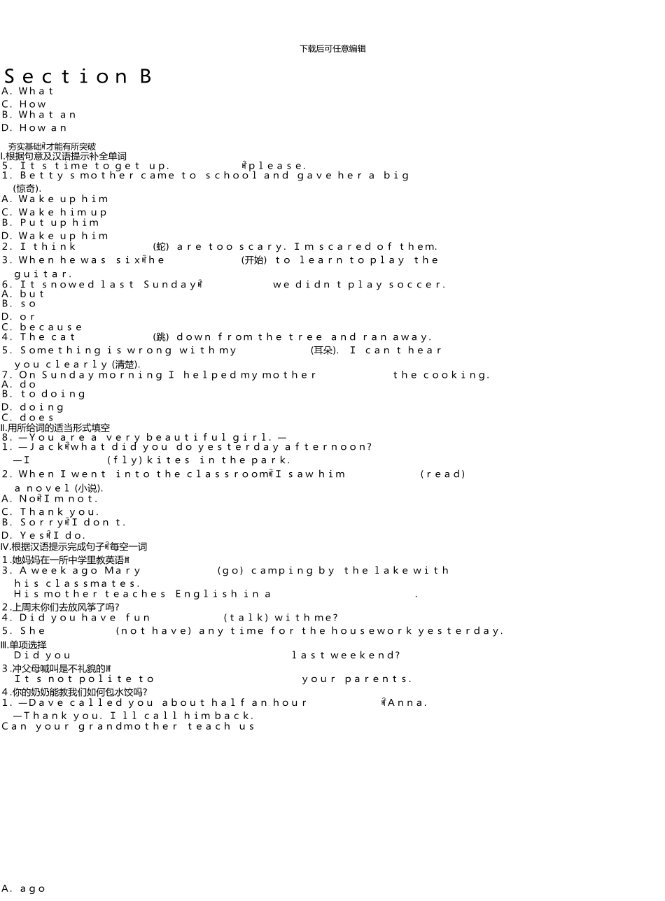 七年级英语下册Unit12WhatdidyoudolastweekendSectionB试题_第1页