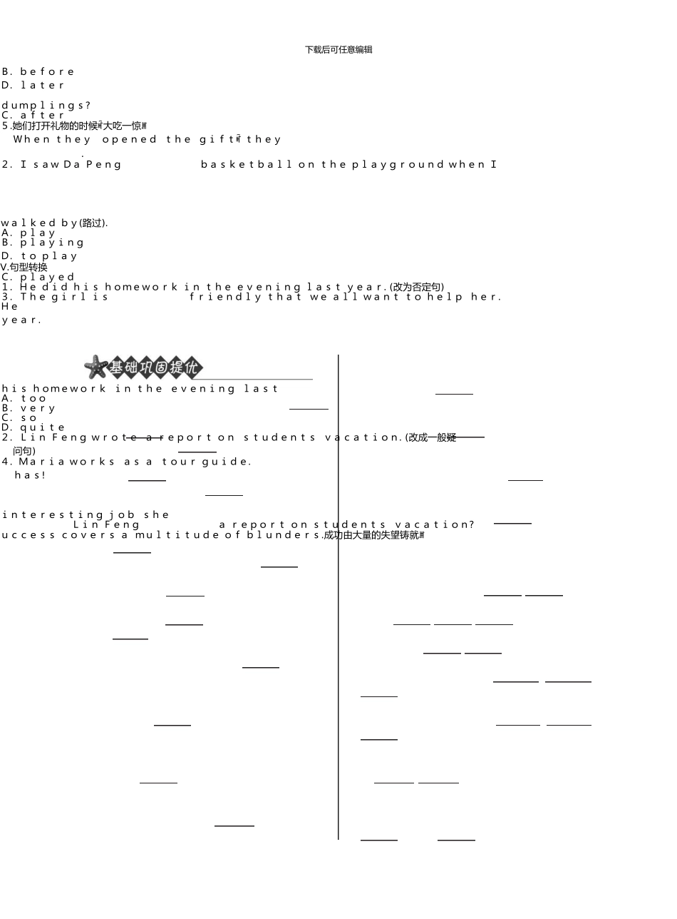 七年级英语下册Unit12WhatdidyoudolastweekendSectionB试题_第2页