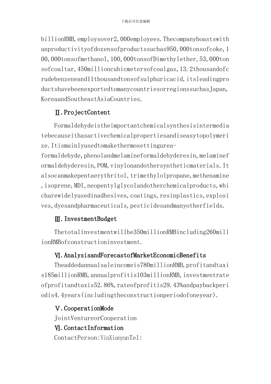 万吨年甲醛项目模板_第2页