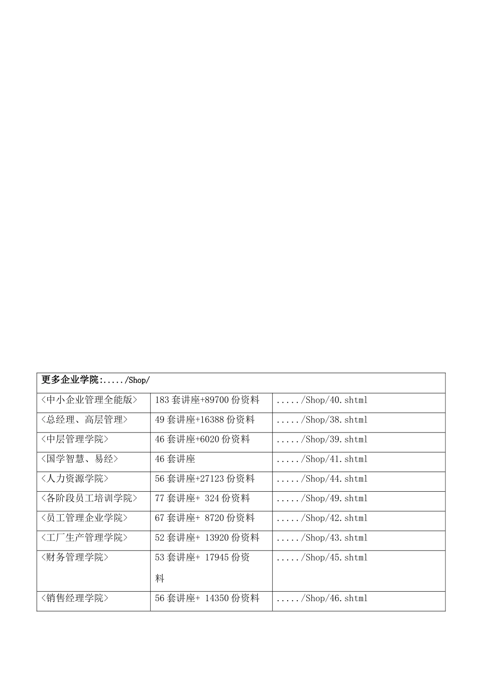 三润视频语音求助系统方案解析_第2页