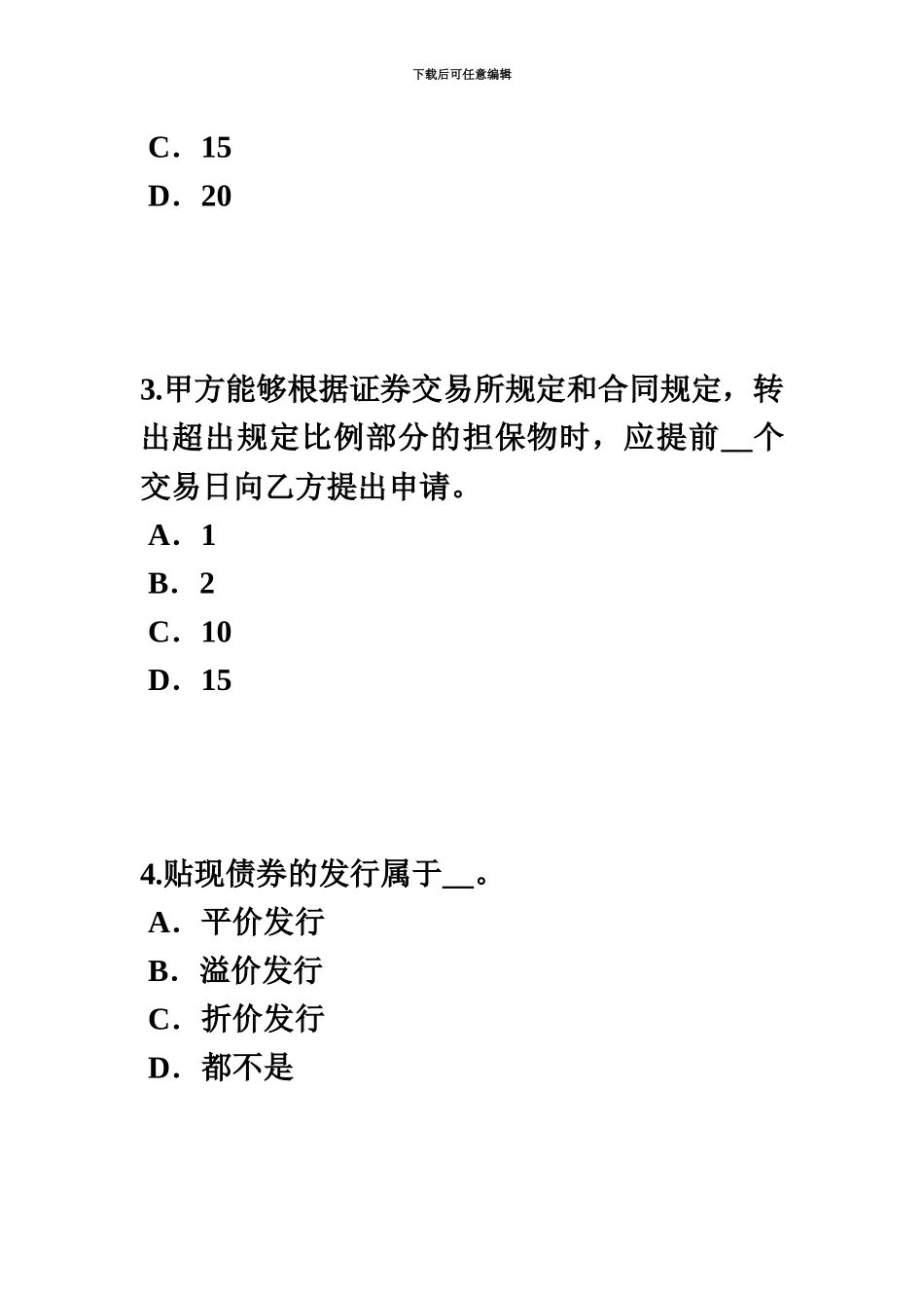 上半年天津证券从业资格考试证券投资基金概述考试试卷_第3页