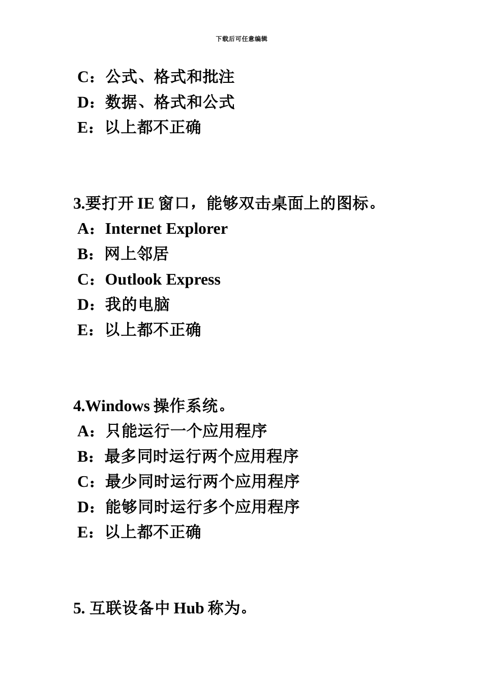 上半年山东省银行招聘考试货币与货币流通考试试卷_第3页