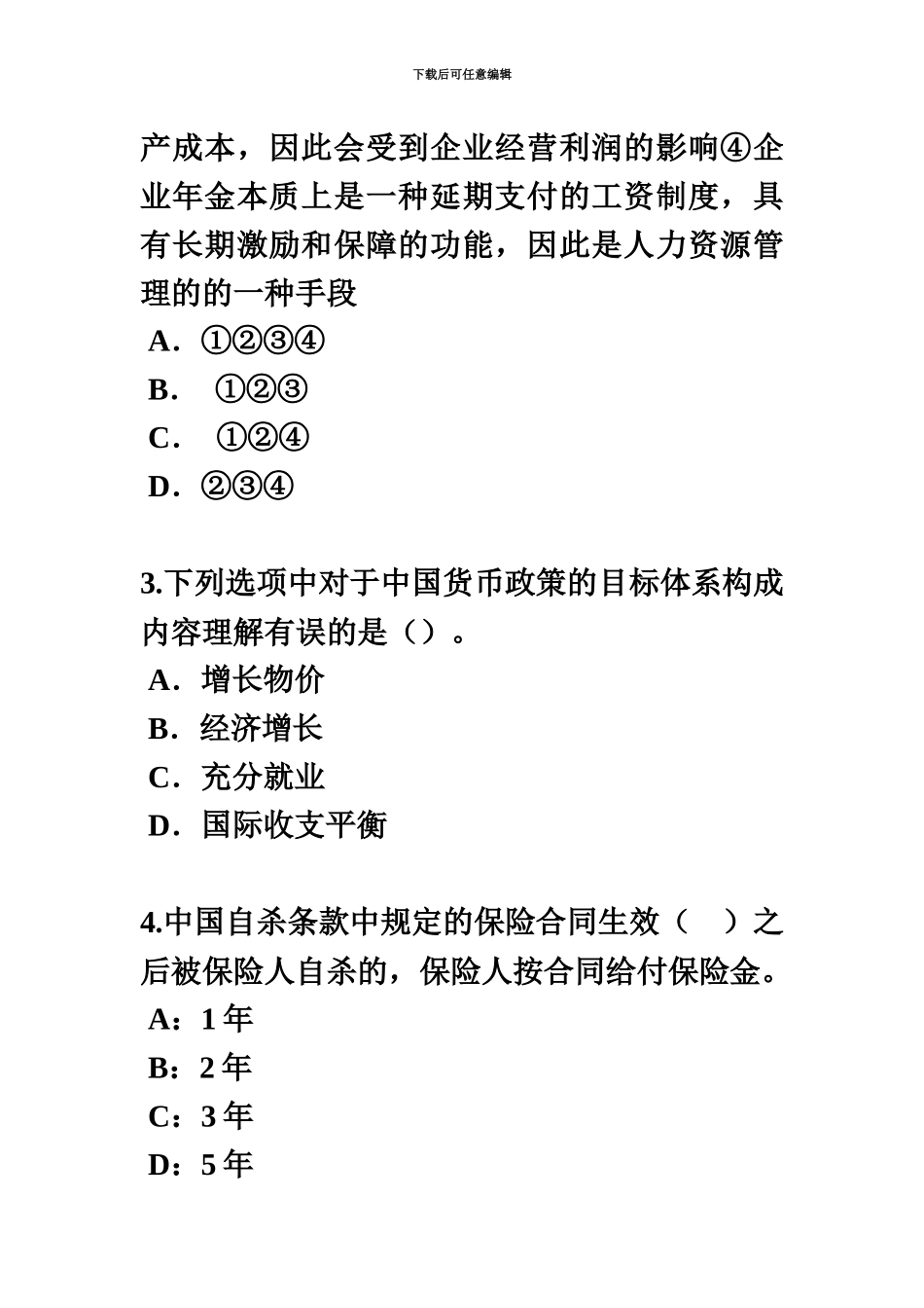 上半年江苏省保险代理从业人员资格考试试题_第3页