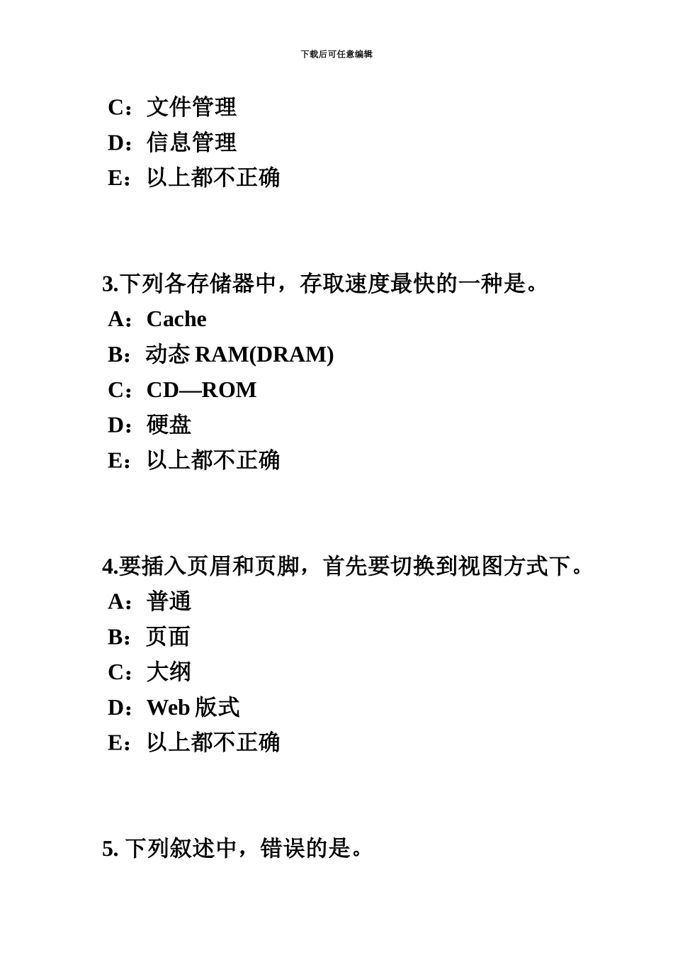 上半年江苏省银行招聘考试国际收支及其均衡考试试卷_第3页