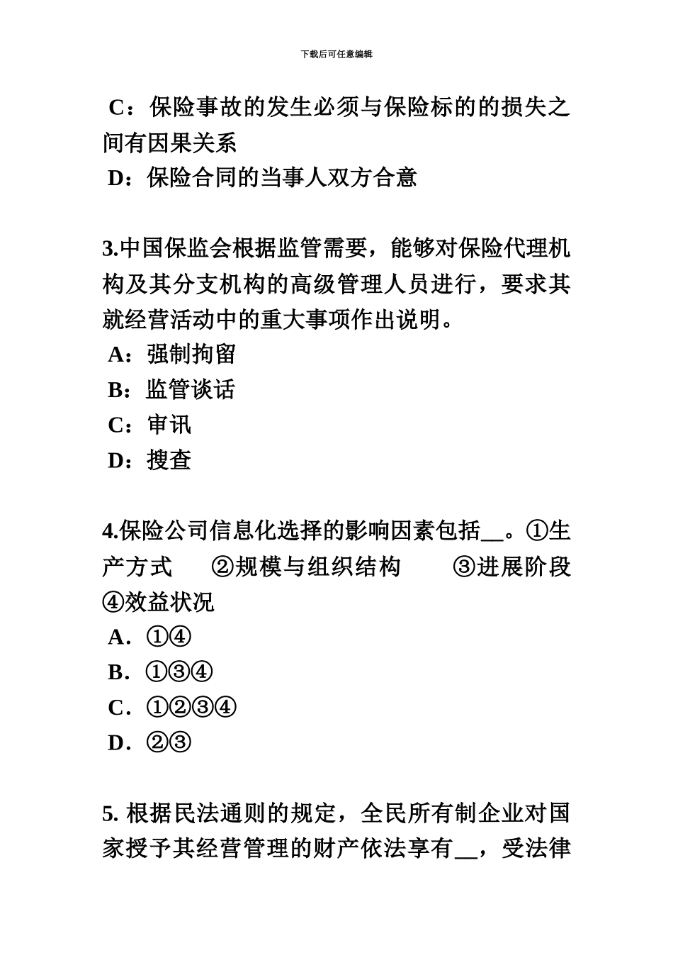 上半年河北省保险代理从业人员资格试题_第3页