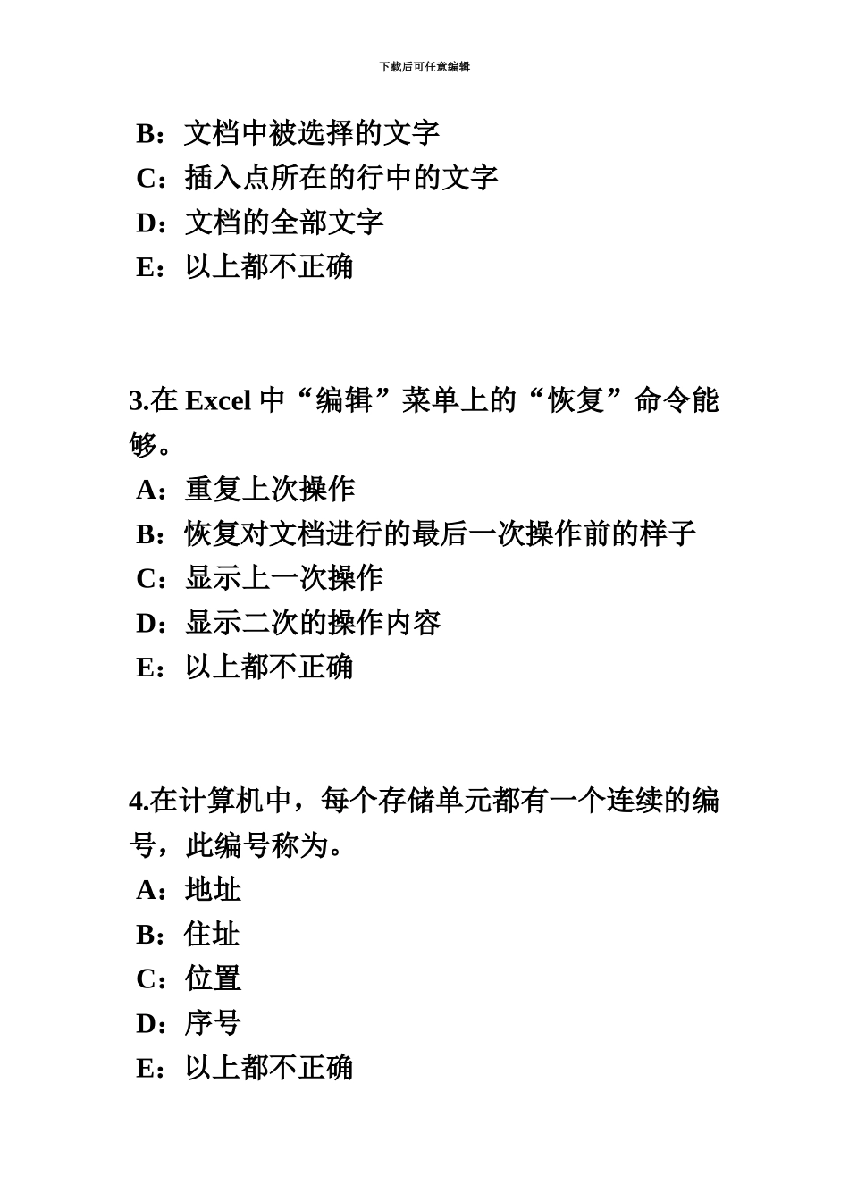 上半年湖南省银行招聘考试计算机学WINDOWS的启动、桌面的相关操作考试试题_第3页