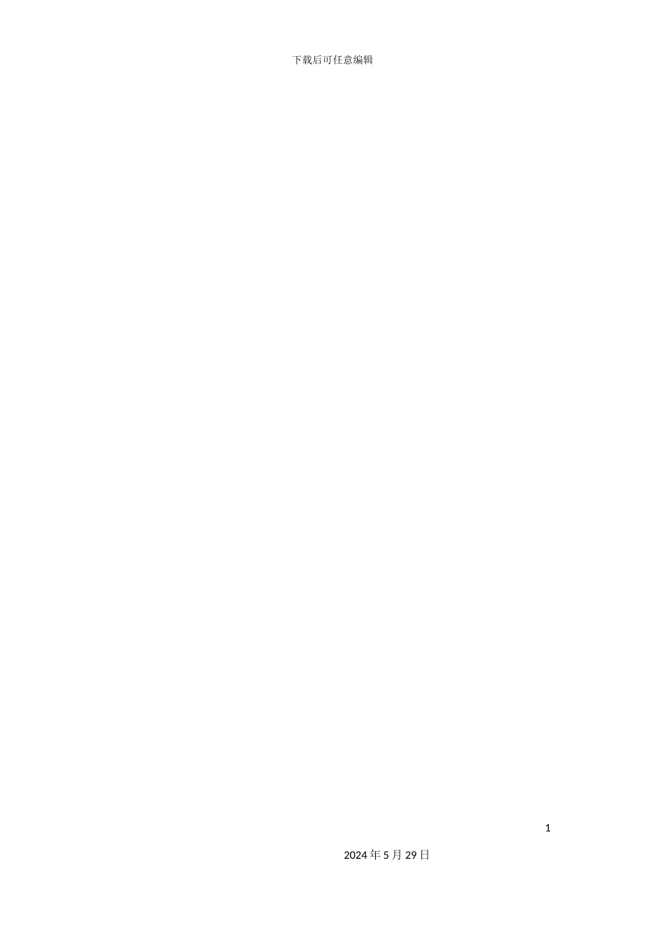 上市公司年度财务报表分析及评价报告_第3页