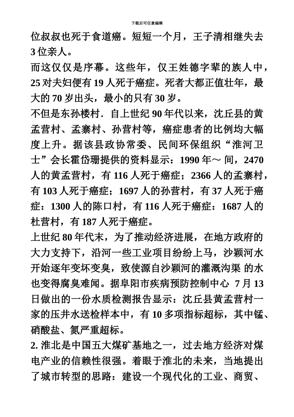 上海公务员考试申论真题模拟及参考答案_第3页