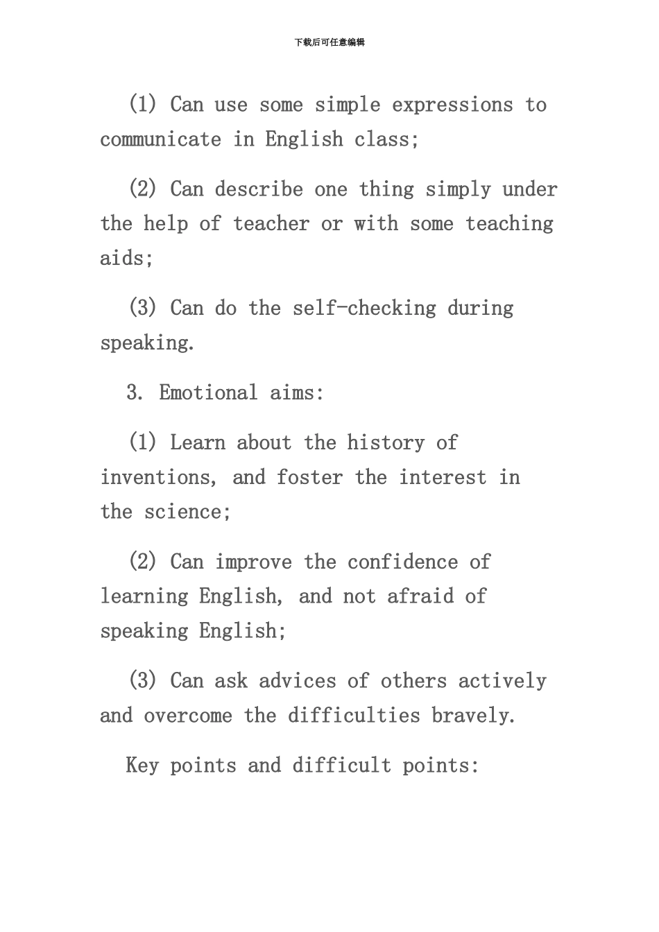 上海教师资格证面试考试初中英语whenwasitinvented教案_第3页