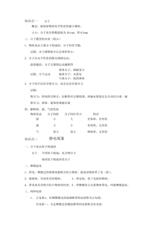 从粒子到宇宙知识点总结