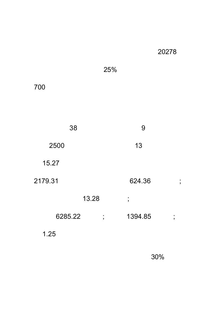 从钓鱼岛争端浅谈中国海洋问题2_第2页
