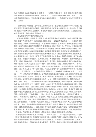 从陕西澄城尧头古窑看陶瓷文化刘奇伟