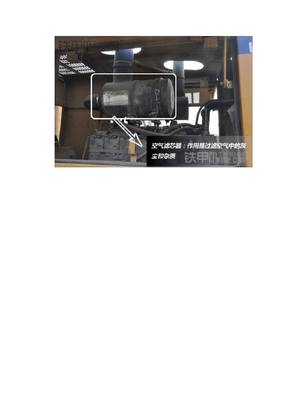 从零学起详解装载机各部件名称及作用_第3页