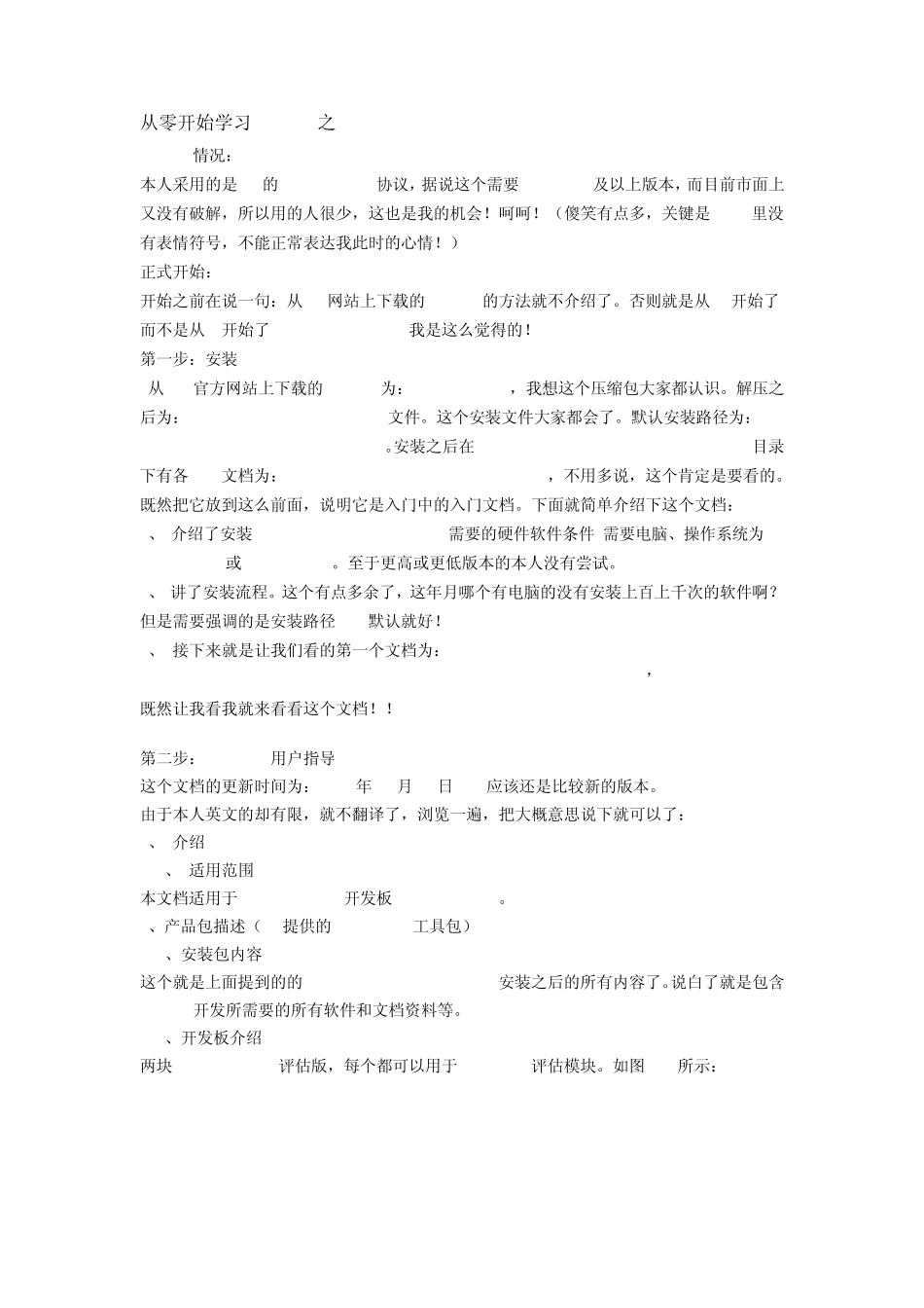 从零开始学习Zstack_19_第1页