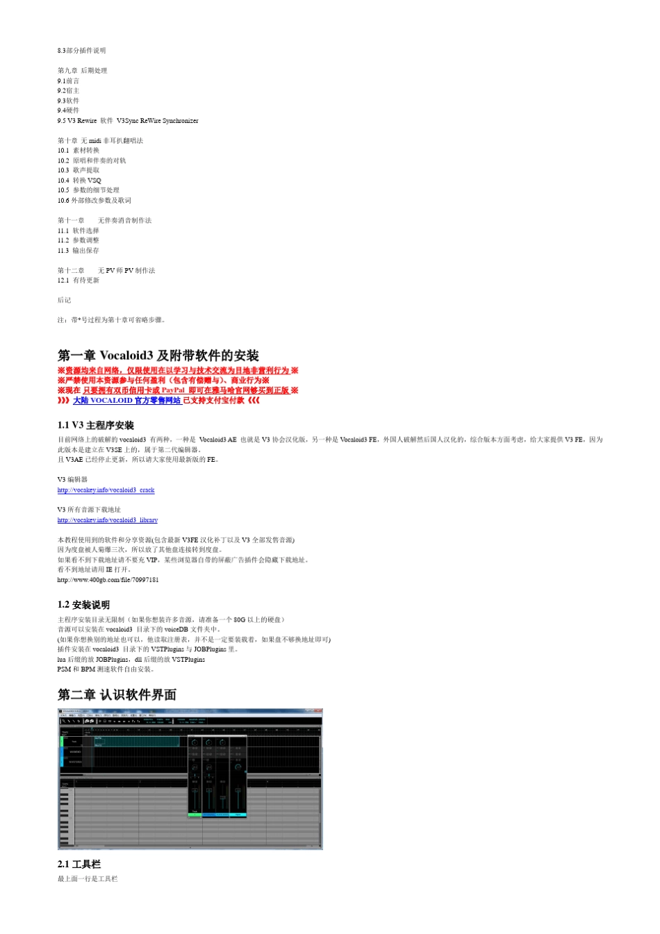 从零开始玩V33.1.1.0_第2页