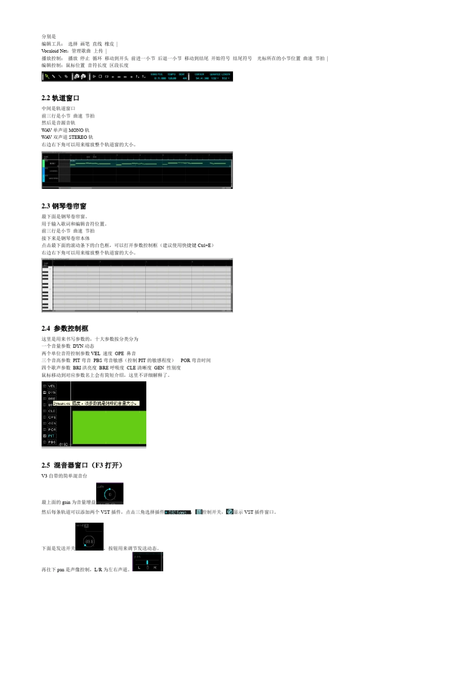 从零开始玩V33.1.1.0_第3页