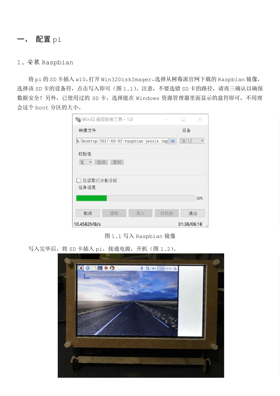 从零开始配置树莓派3远程Python开发环境_第2页