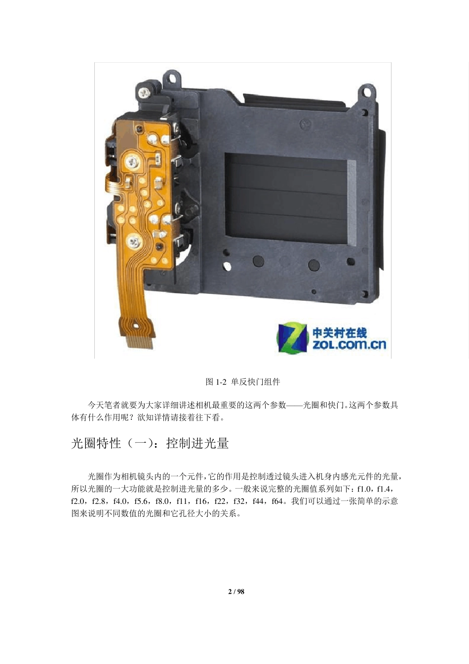 从零开始玩单反_第2页