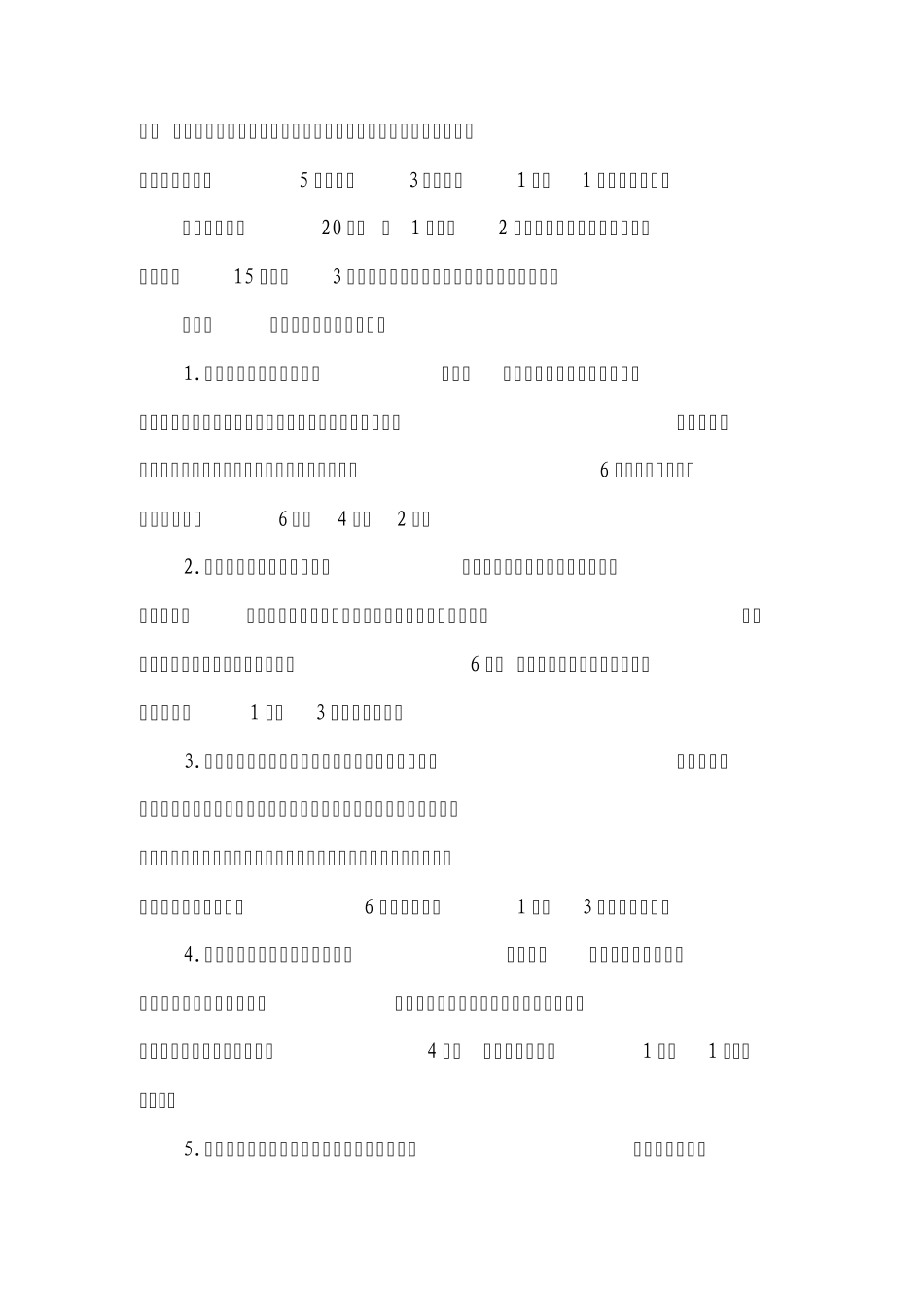 仓储保管岗位责任百分考核办法_第3页