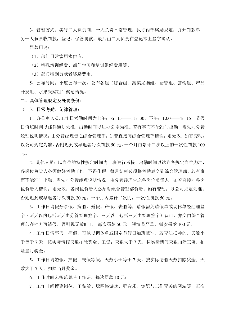 仓储和仓储管理_第2页