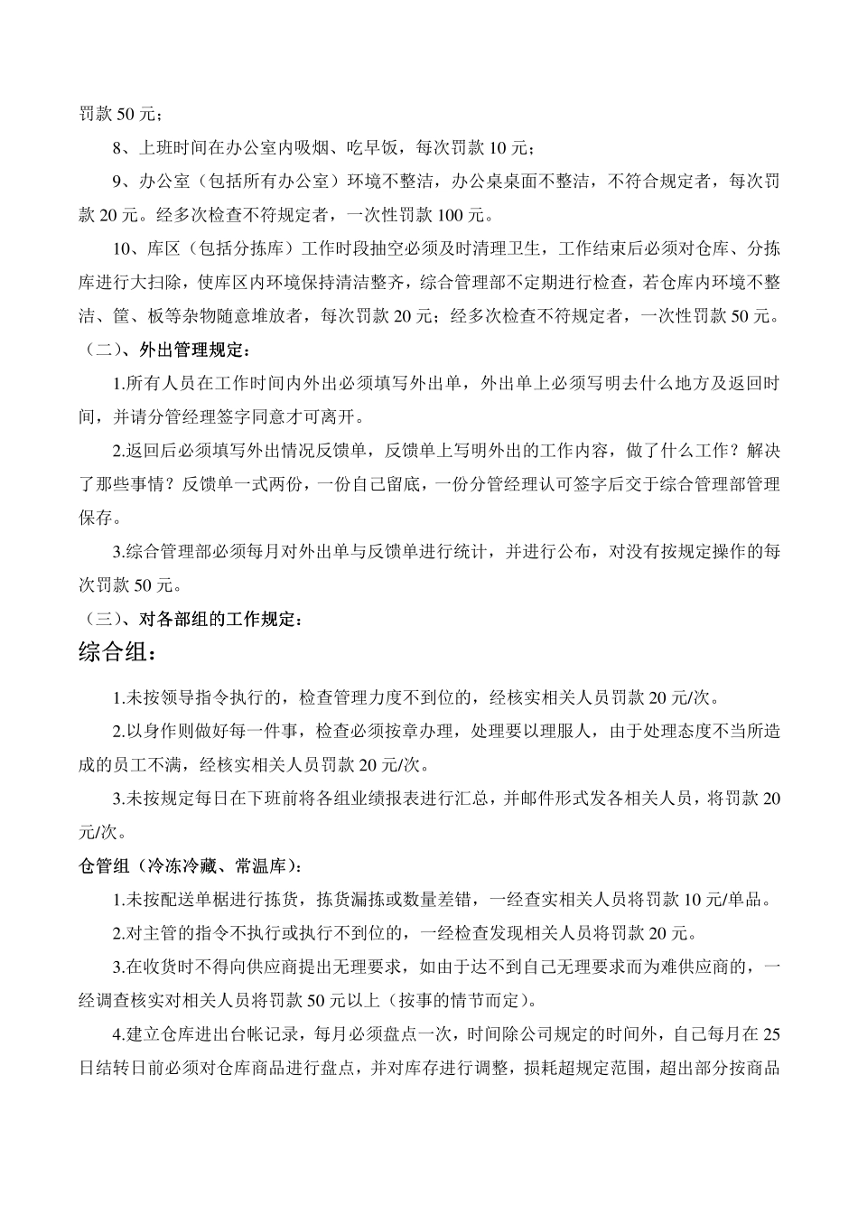 仓储和仓储管理_第3页