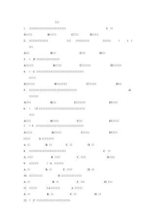 仓储复习单选题