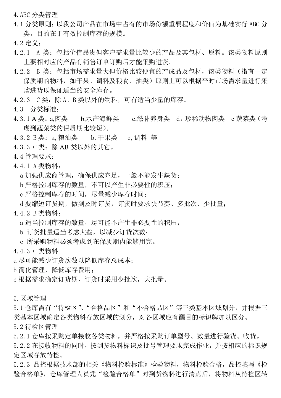 仓储物流管理体系_第3页