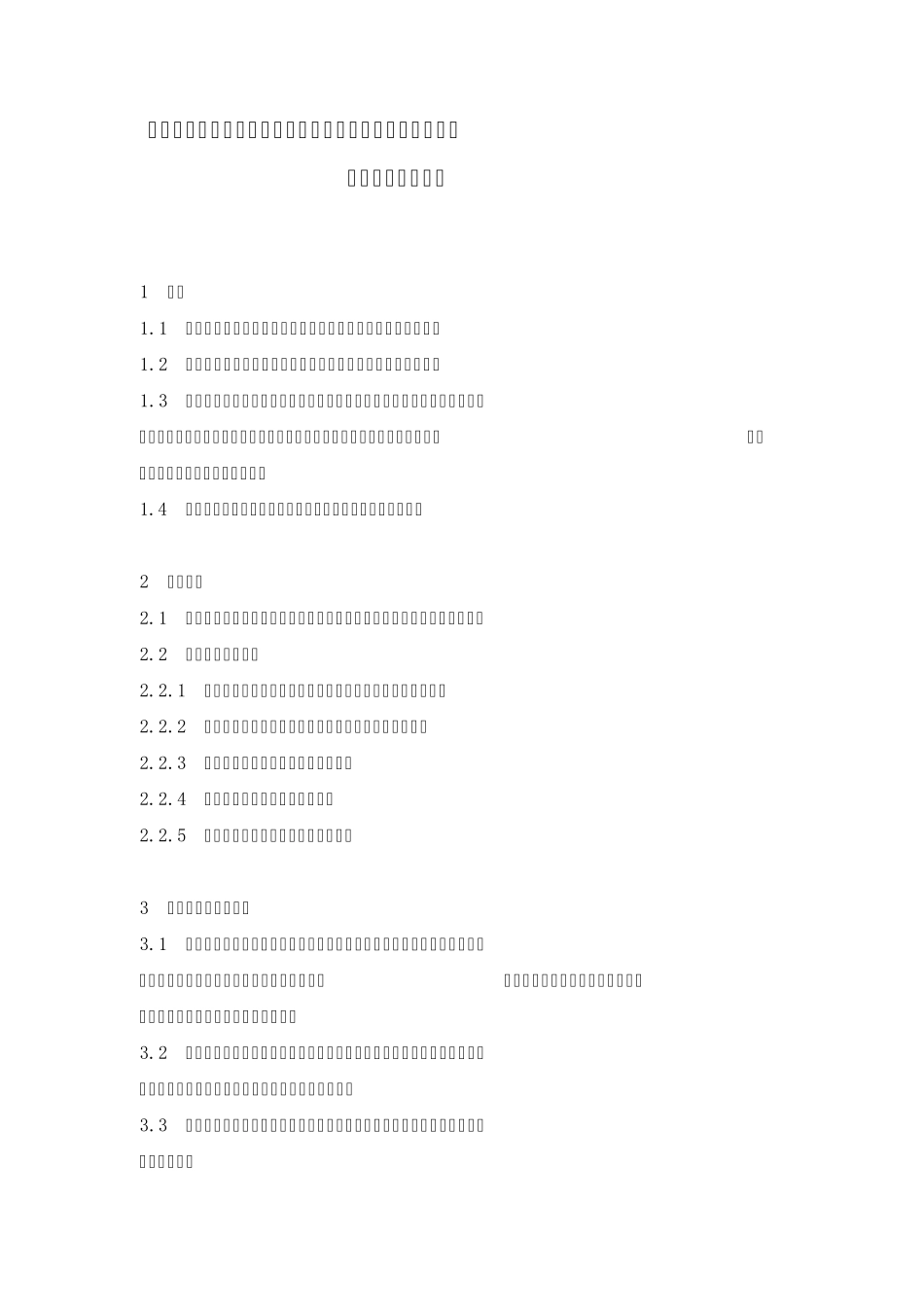 仓储管理实施细则_第2页