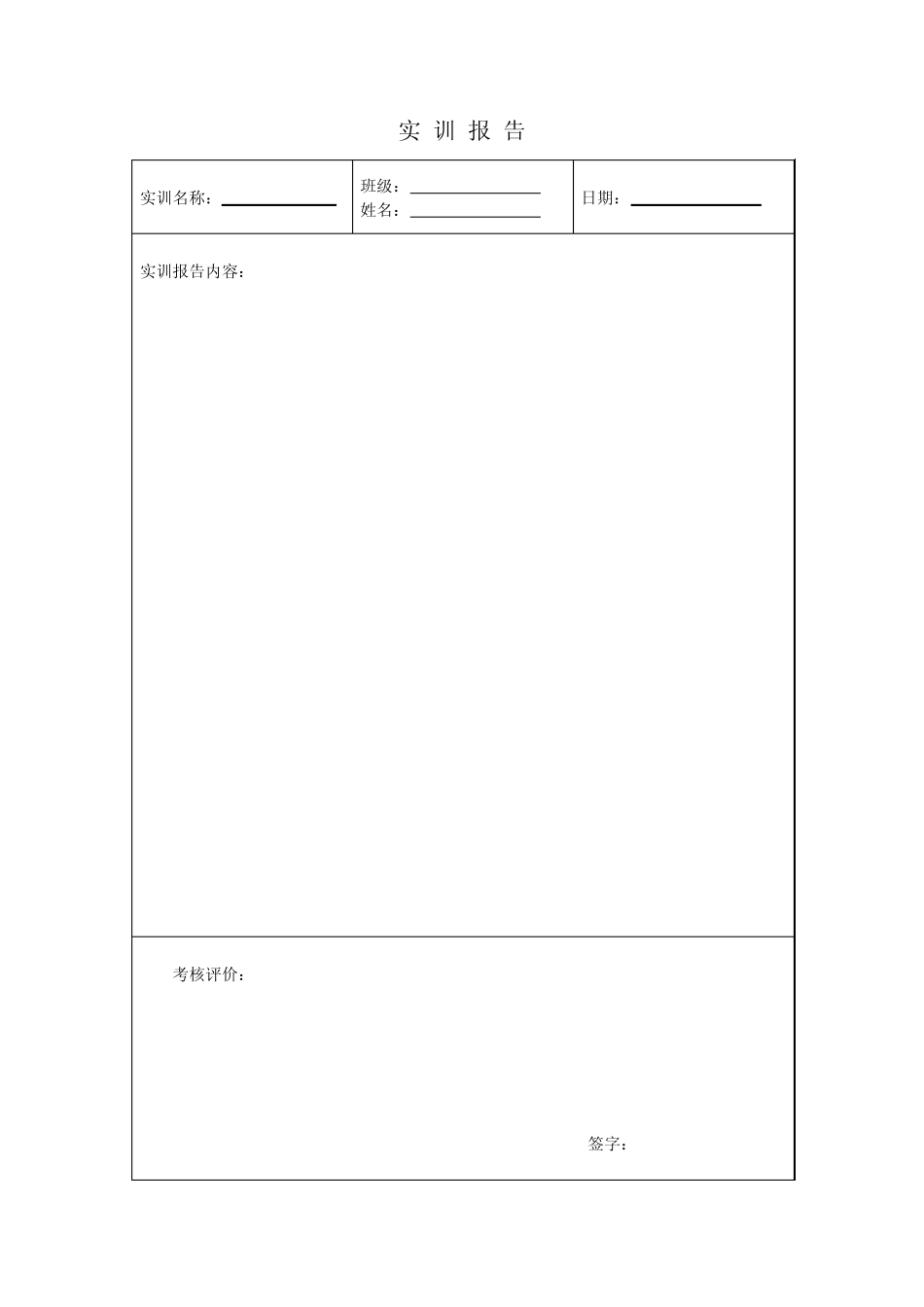 仓储管理操作实训指导书_第3页
