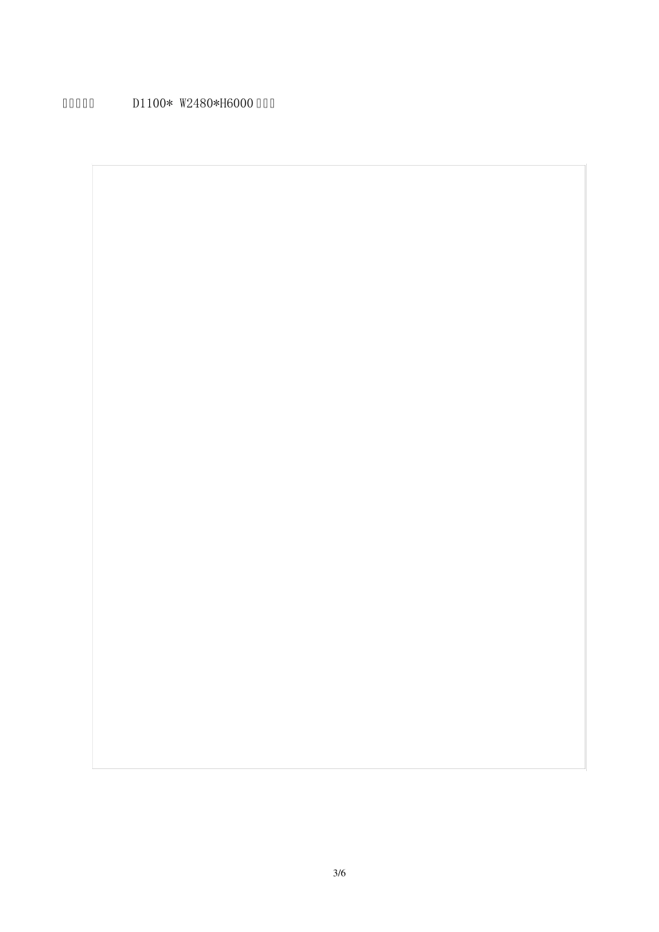 仓储货架托盘结构和价格_第3页