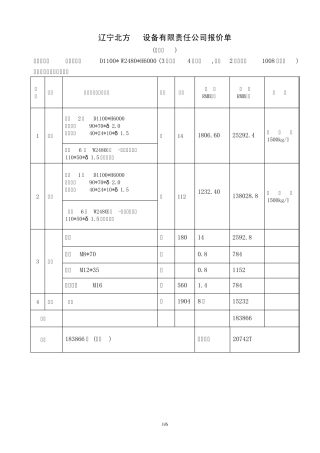 仓储货架托盘结构和价格