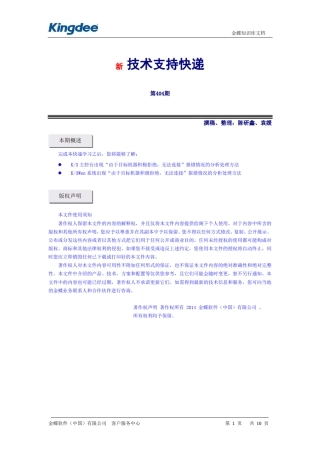 关于“由于目标机器积极拒绝,无法连接”问题的分析处理