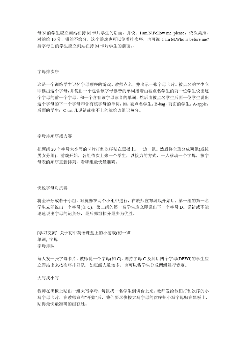 关于初中英语课堂上的小游戏(初一)_第3页