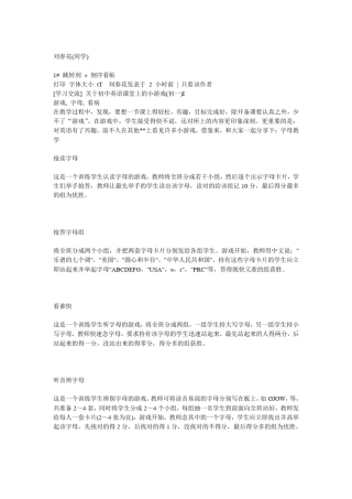 关于初中英语课堂上的小游戏(初一)
