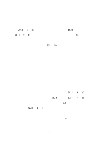 关于办理危害计算机信息系统安全刑事案件